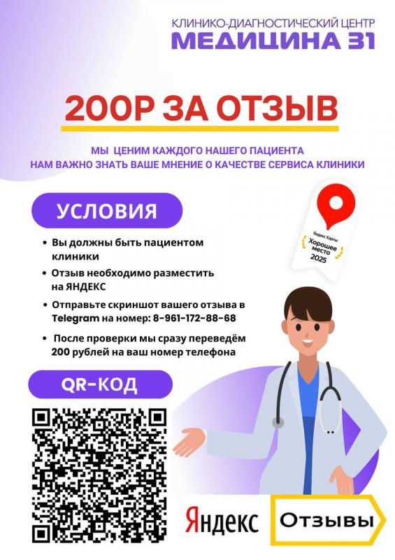 200р на телефон за отзыв на ЯНДЕКСЕ